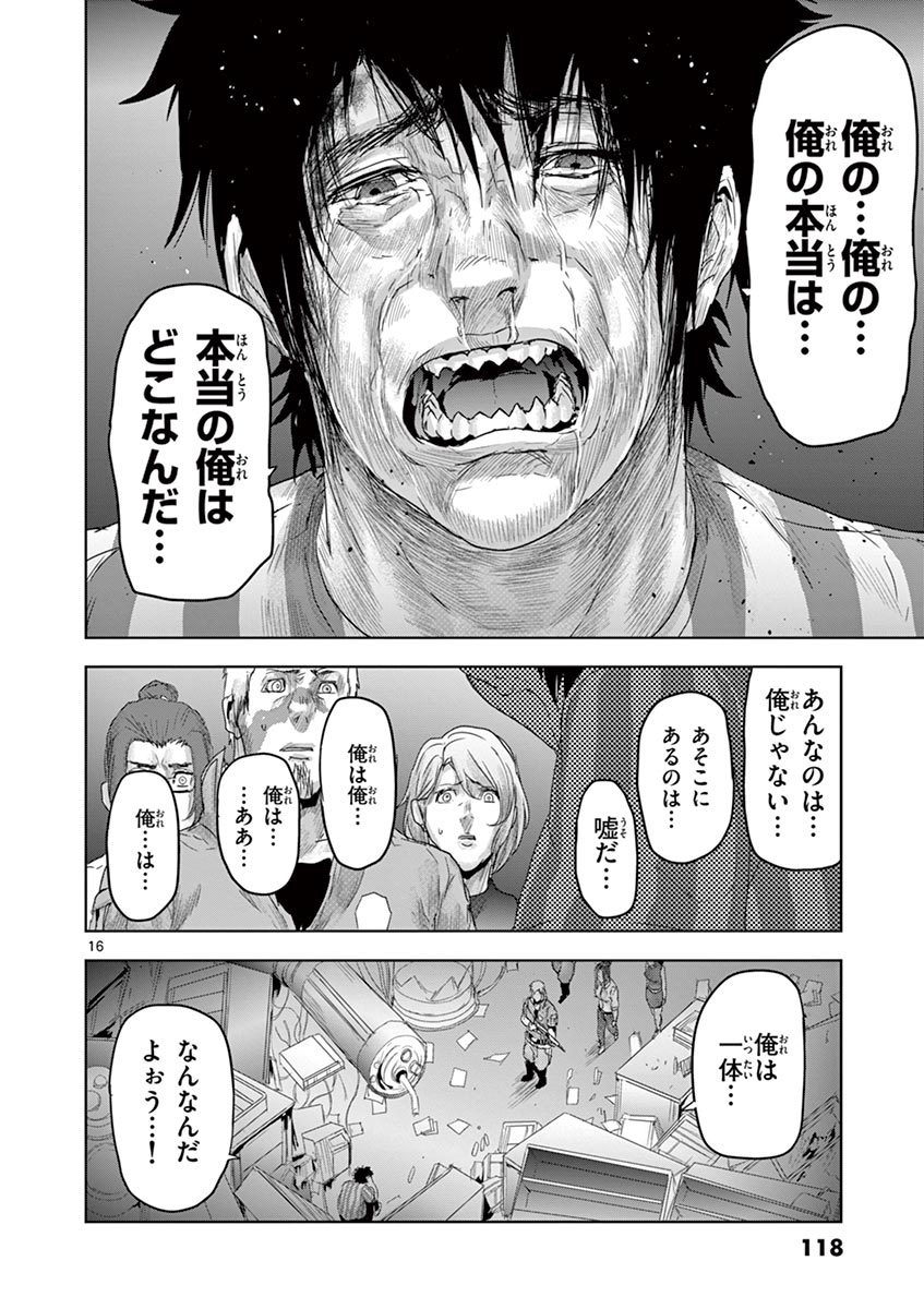 Jinmen - Chapter 49 - Page 16