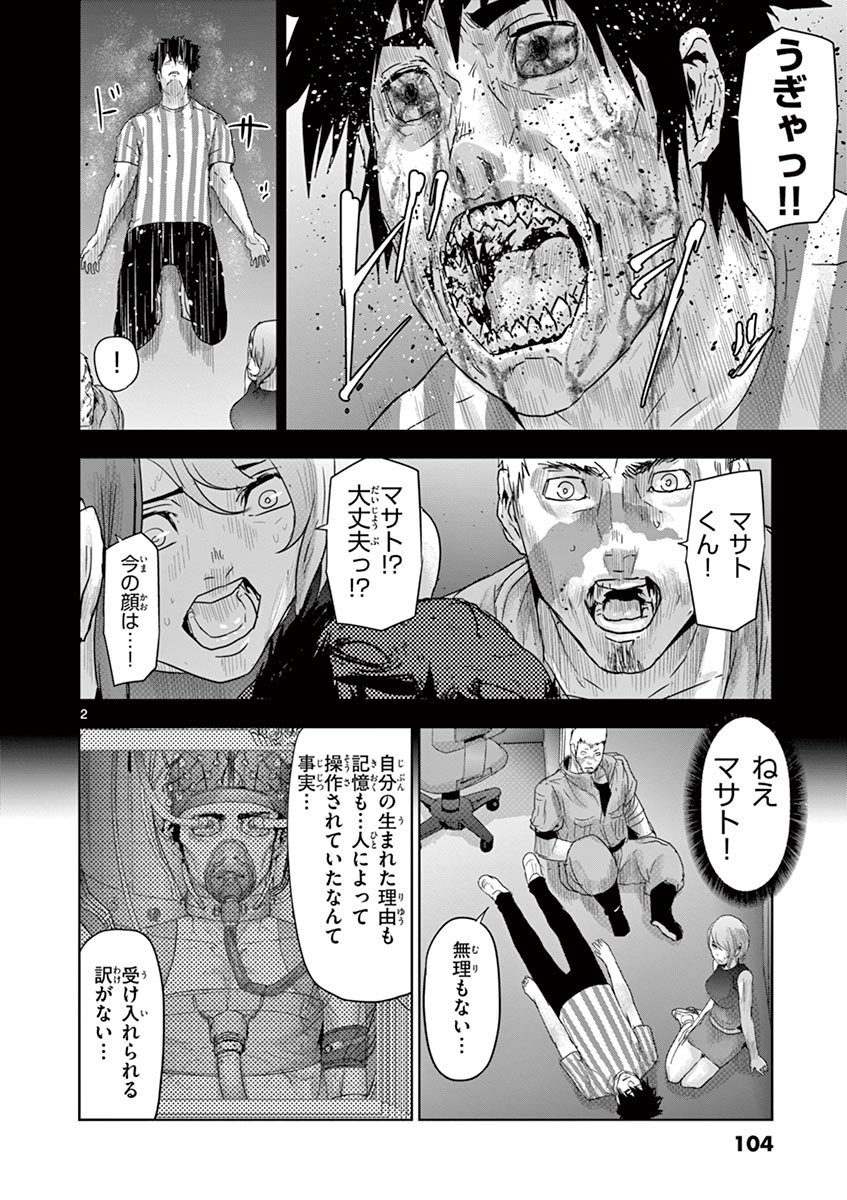 Jinmen - Chapter 49 - Page 2