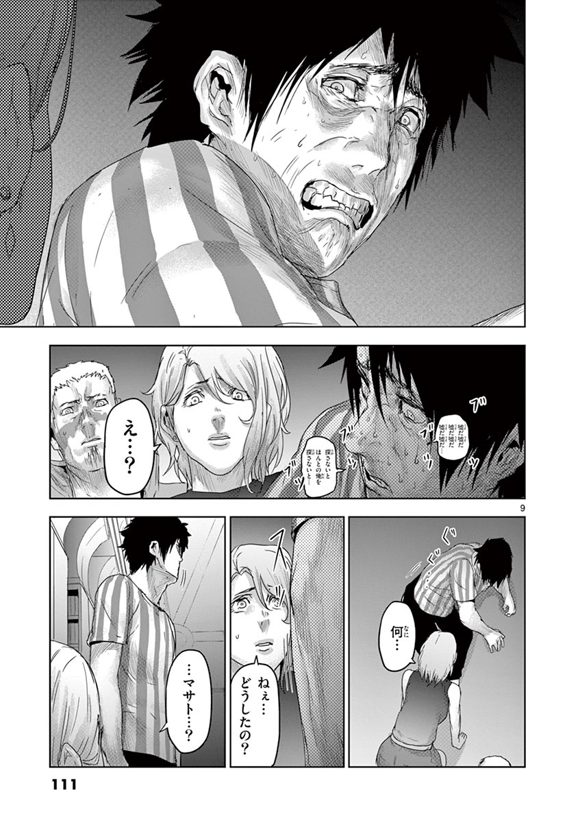 Jinmen - Chapter 49 - Page 9