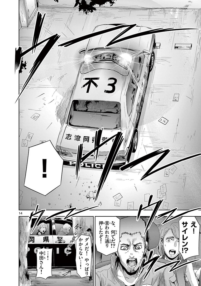 Jinmen - Chapter 5 - Page 14