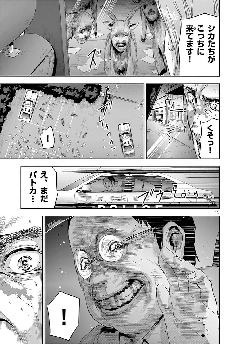 Jinmen - Chapter 5 - Page 15