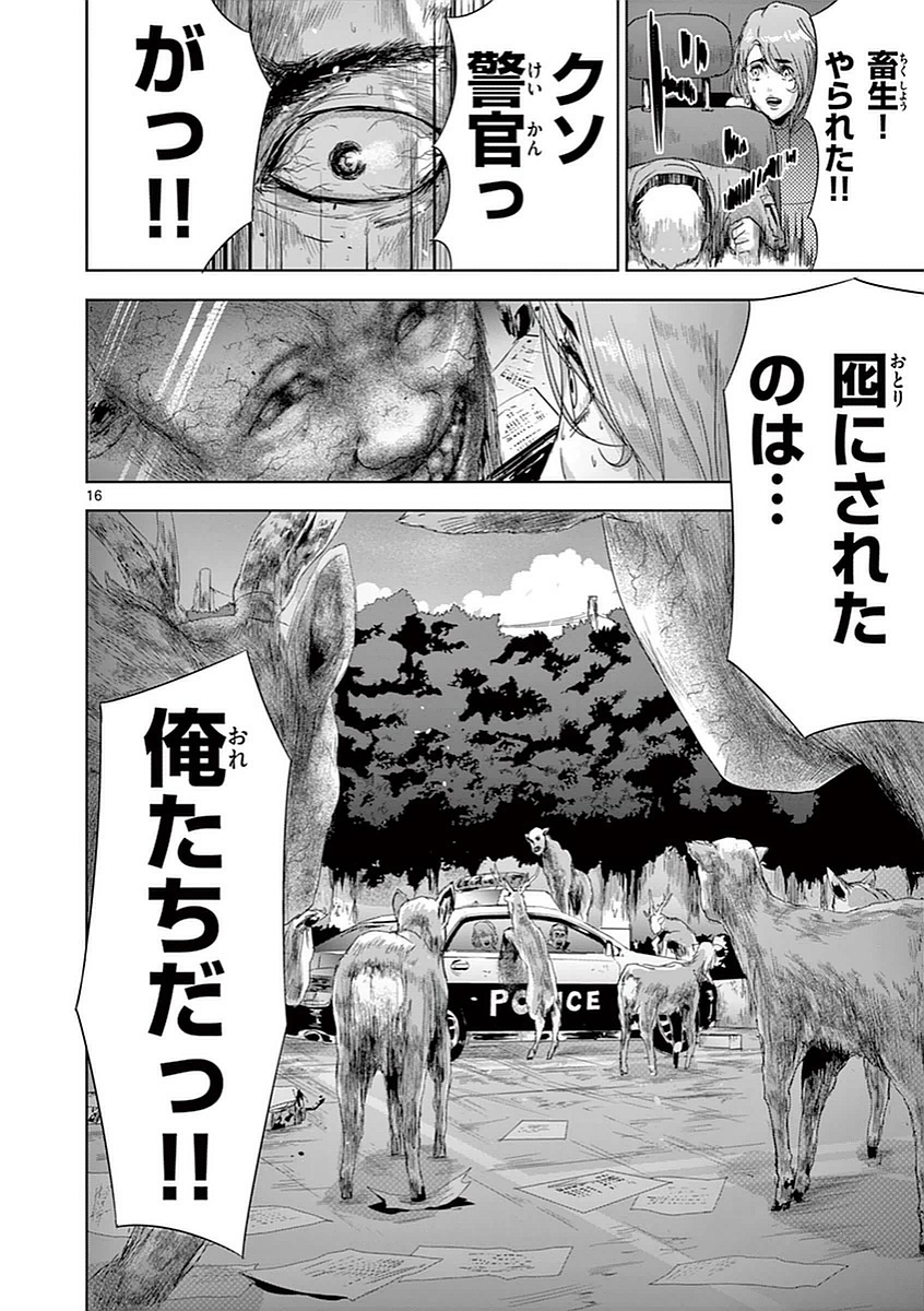 Jinmen - Chapter 5 - Page 16