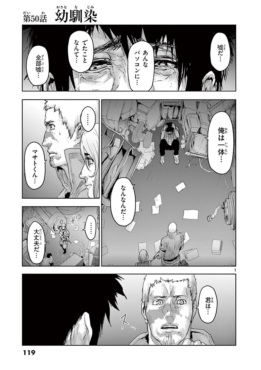 Jinmen - Chapter 50 - Page 1