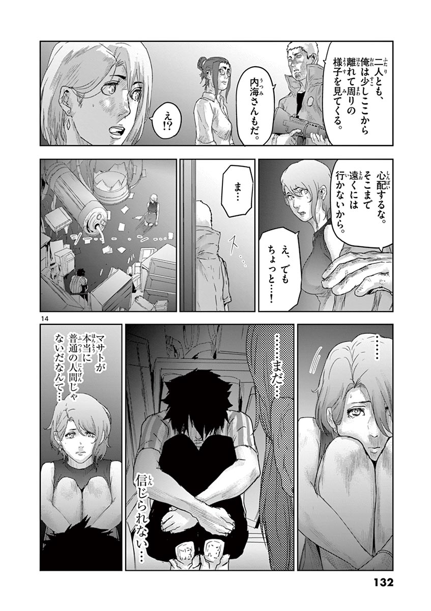 Jinmen - Chapter 50 - Page 14