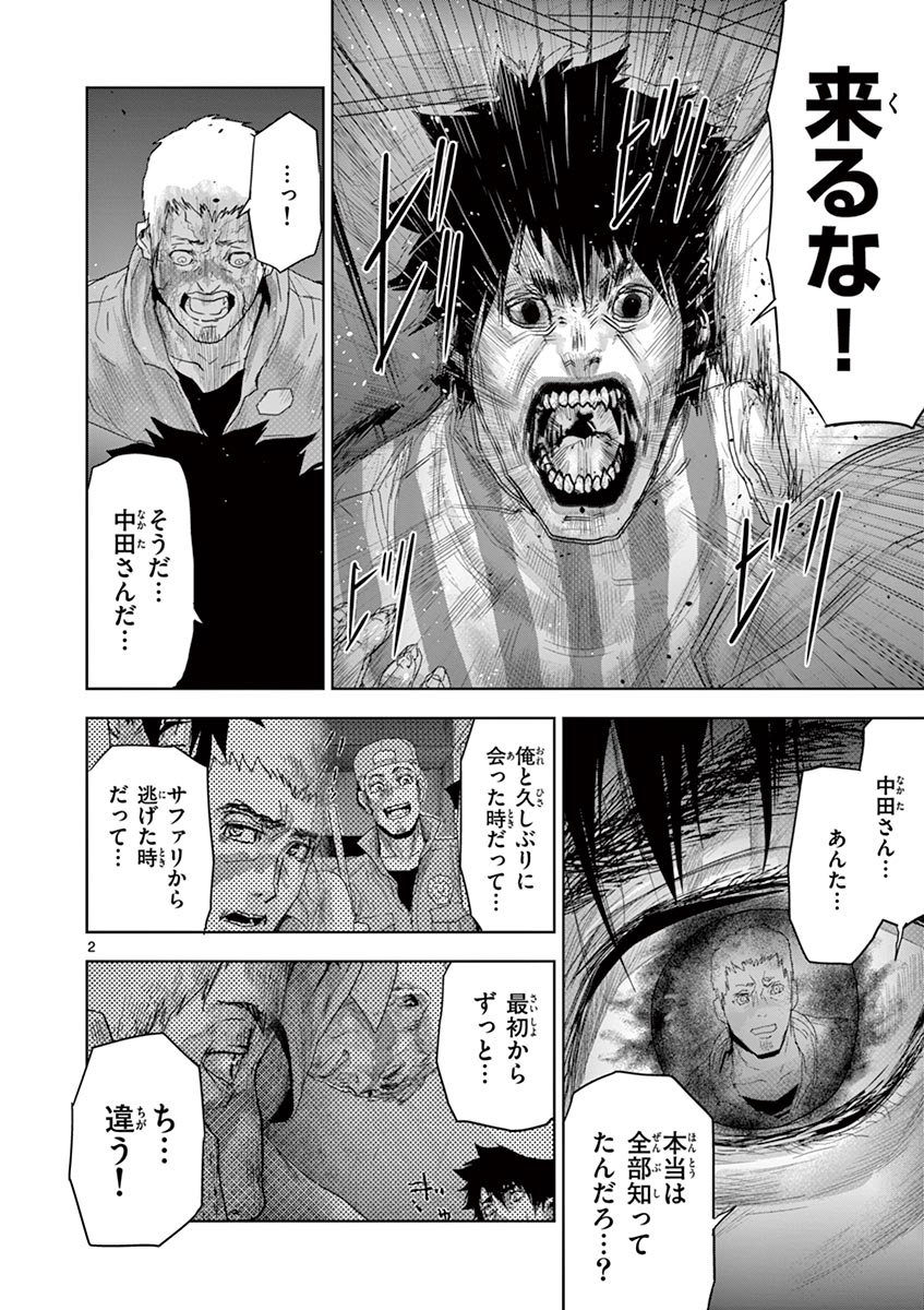 Jinmen - Chapter 50 - Page 2