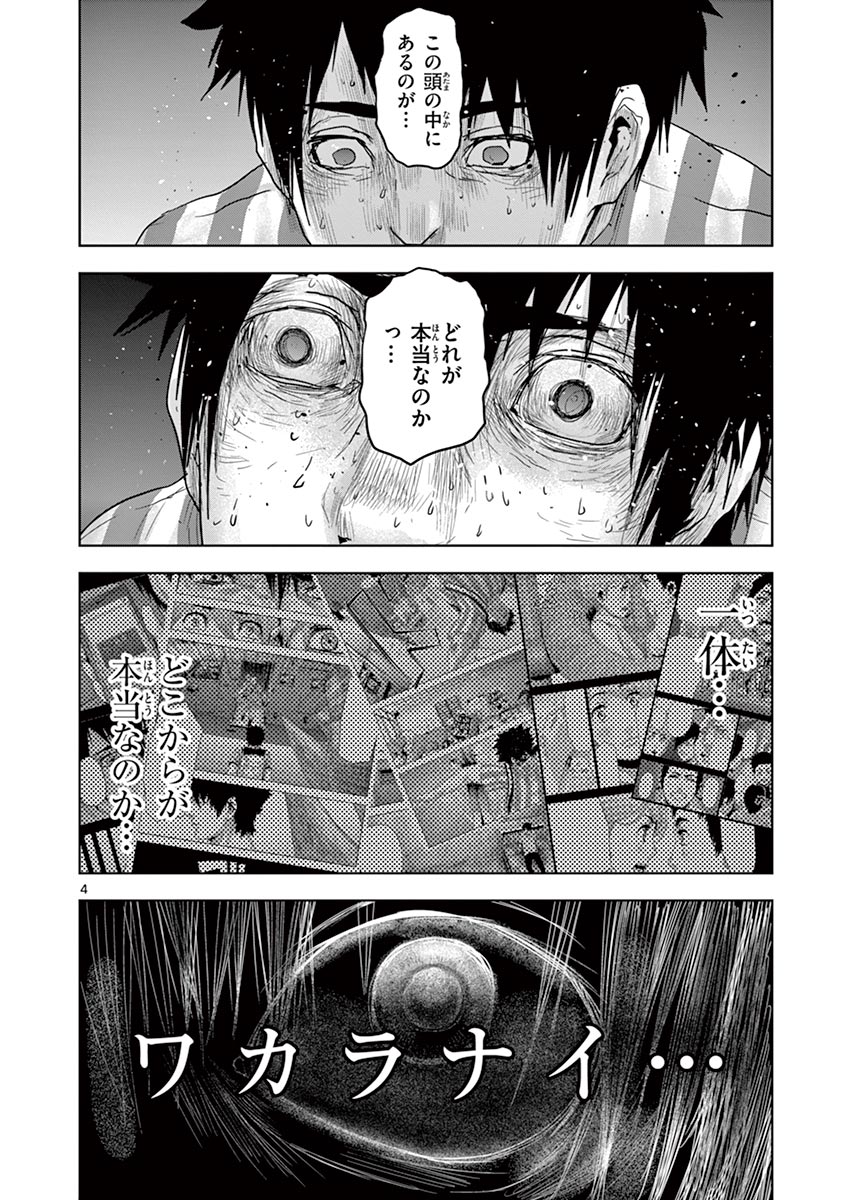 Jinmen - Chapter 50 - Page 4