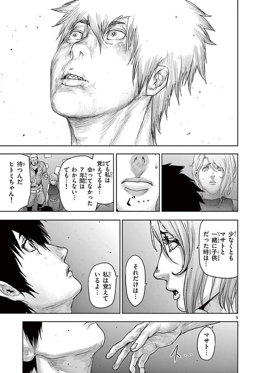 Jinmen - Chapter 50 - Page 5