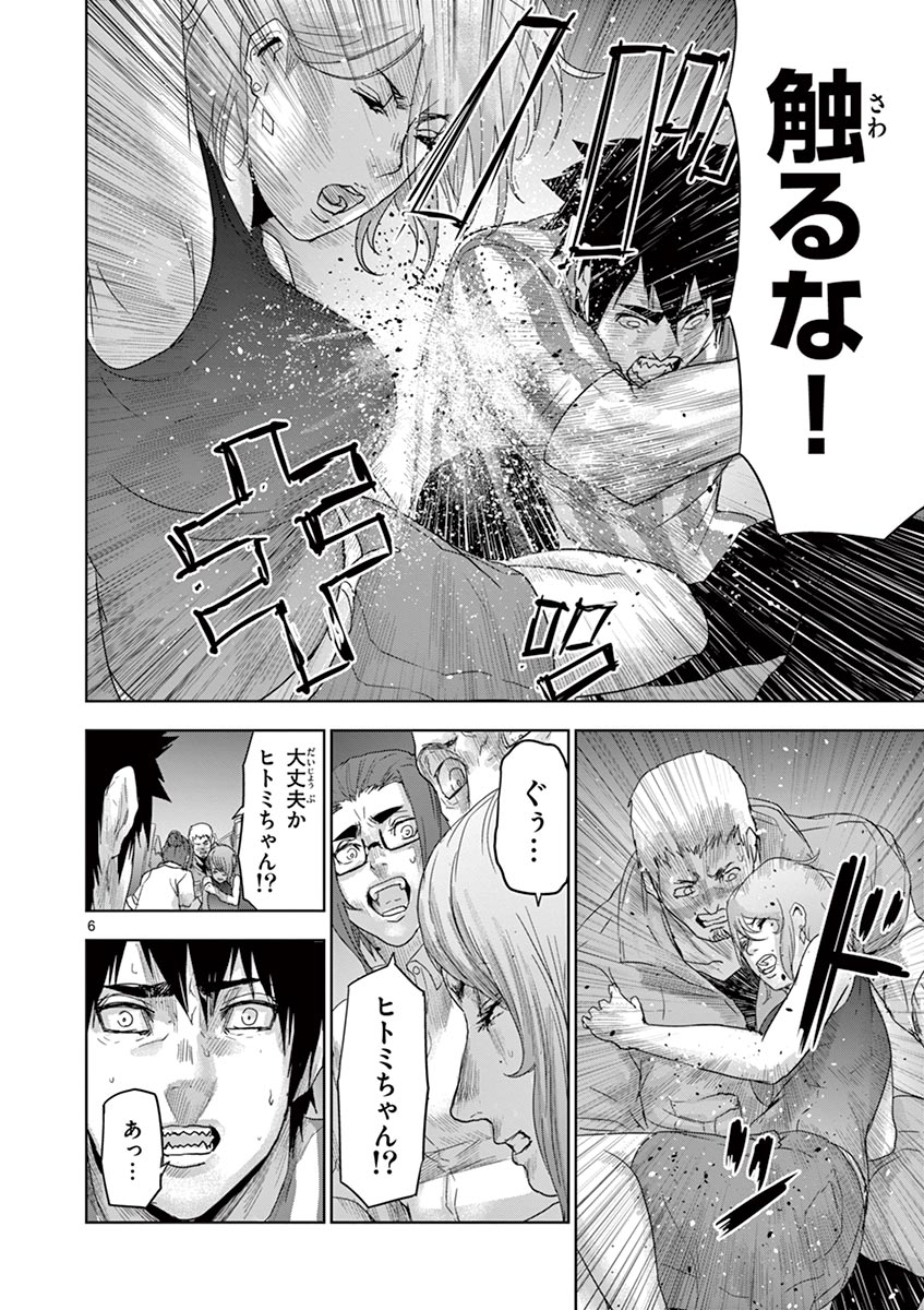 Jinmen - Chapter 50 - Page 6