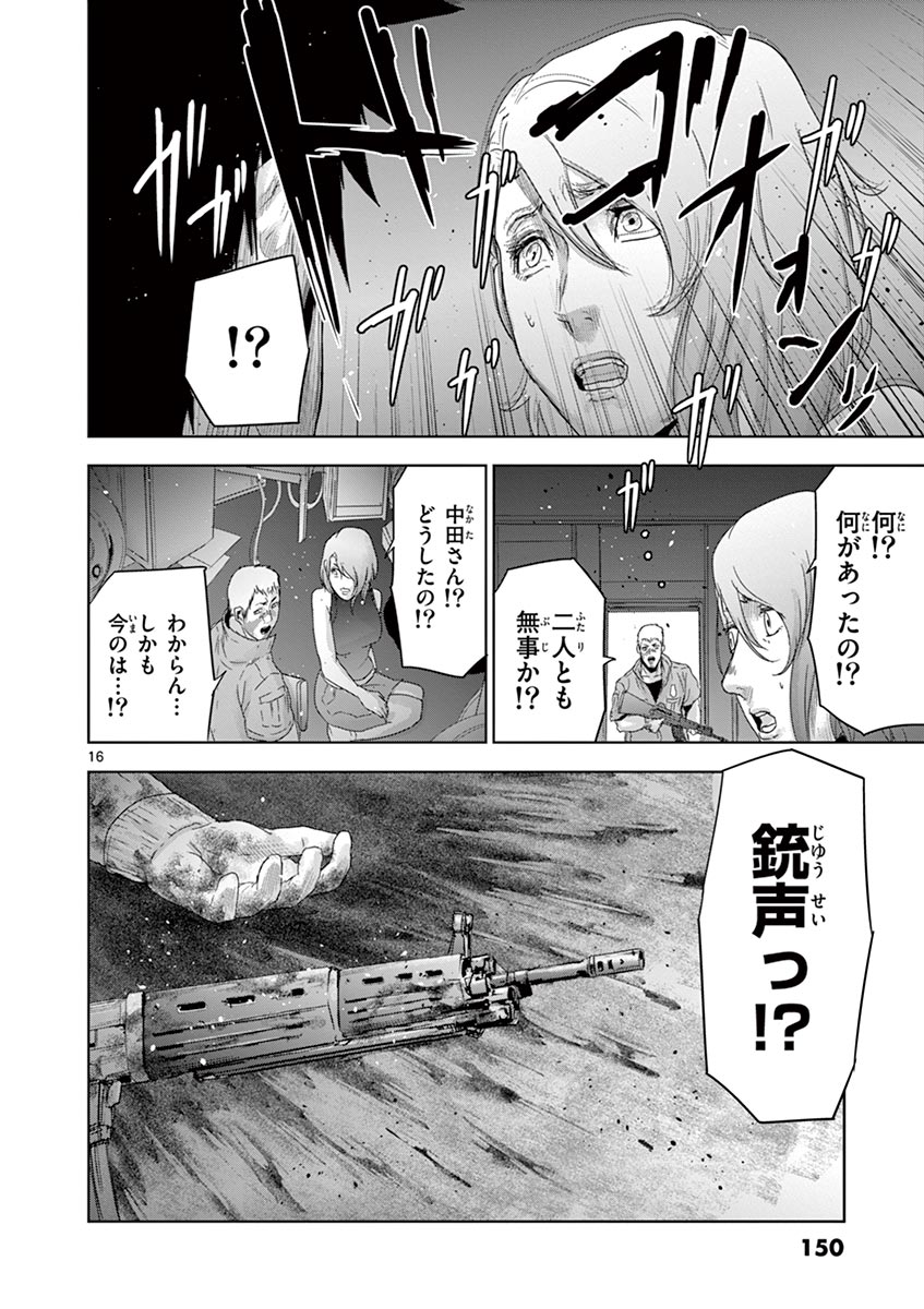 Jinmen - Chapter 51 - Page 16