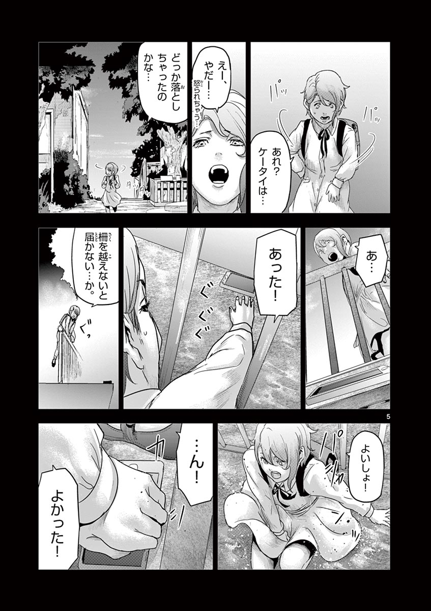 Jinmen - Chapter 51 - Page 5