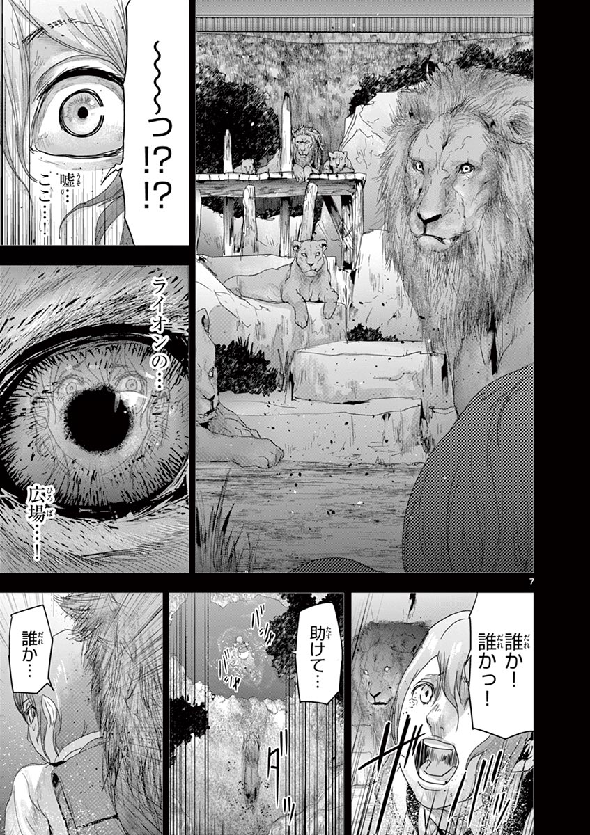 Jinmen - Chapter 51 - Page 7