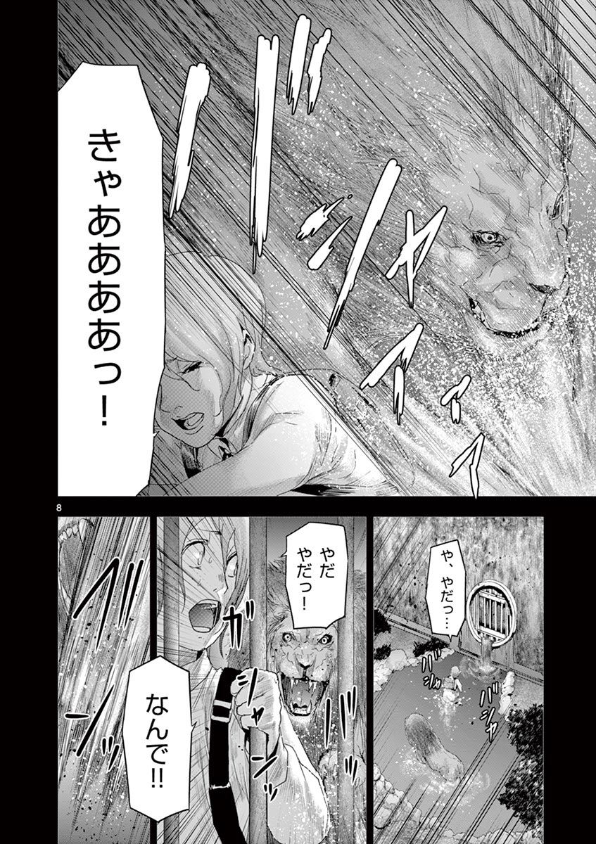 Jinmen - Chapter 51 - Page 8