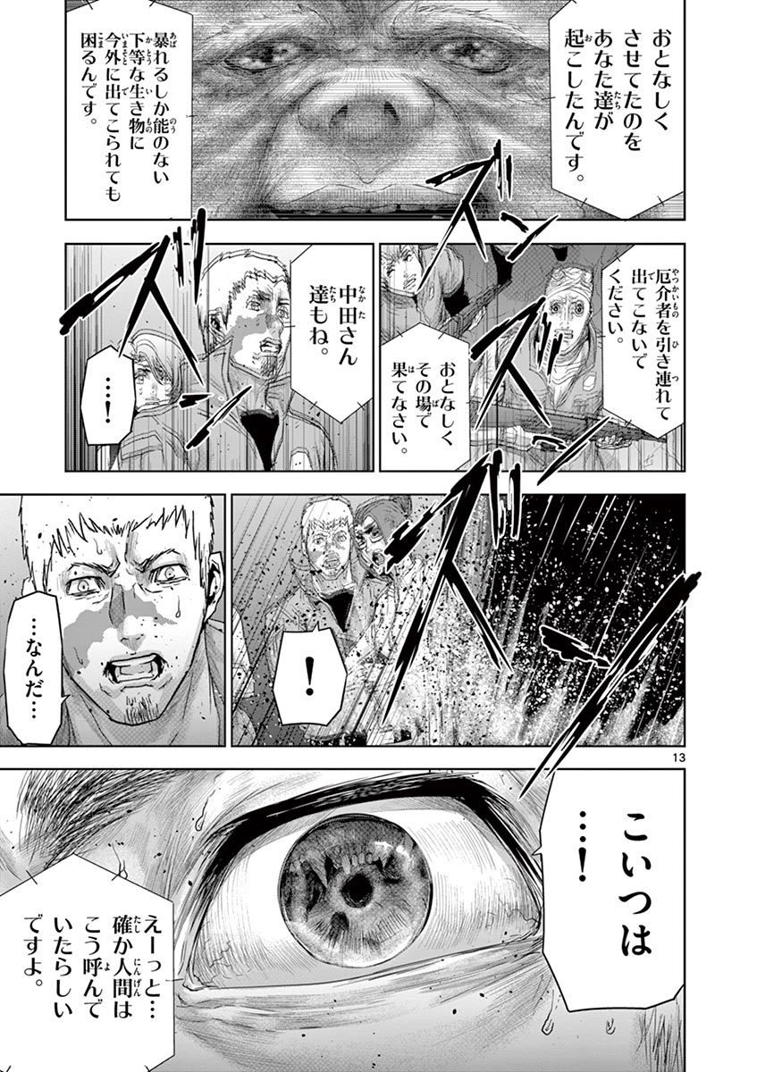 Jinmen - Chapter 52 - Page 13