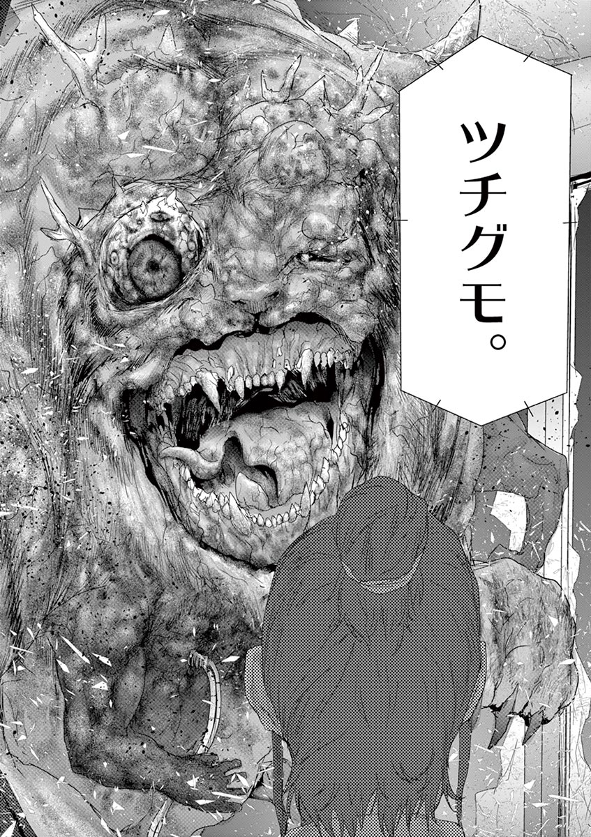 Jinmen - Chapter 52 - Page 14