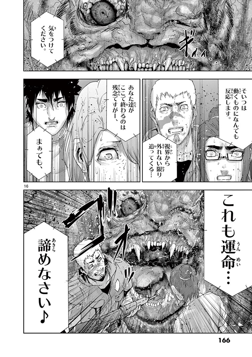 Jinmen - Chapter 52 - Page 16