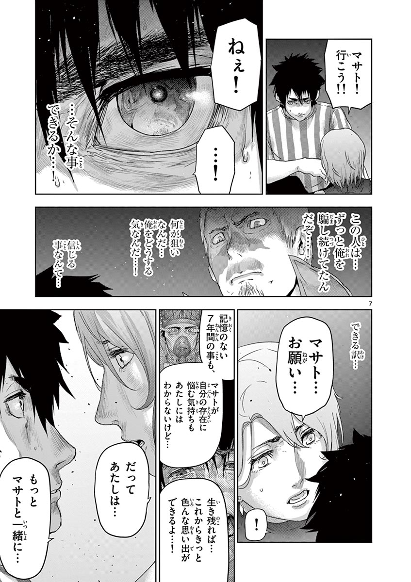 Jinmen - Chapter 52 - Page 7