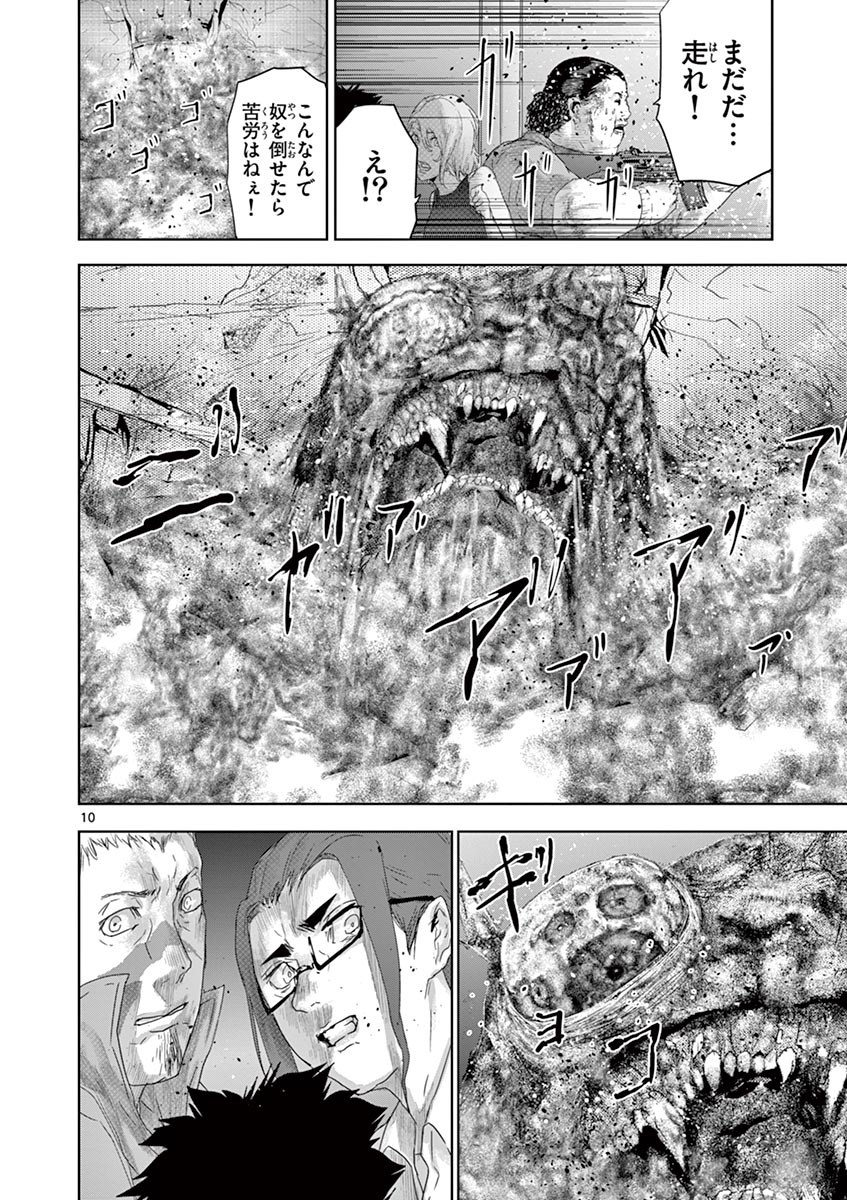 Jinmen - Chapter 53 - Page 10