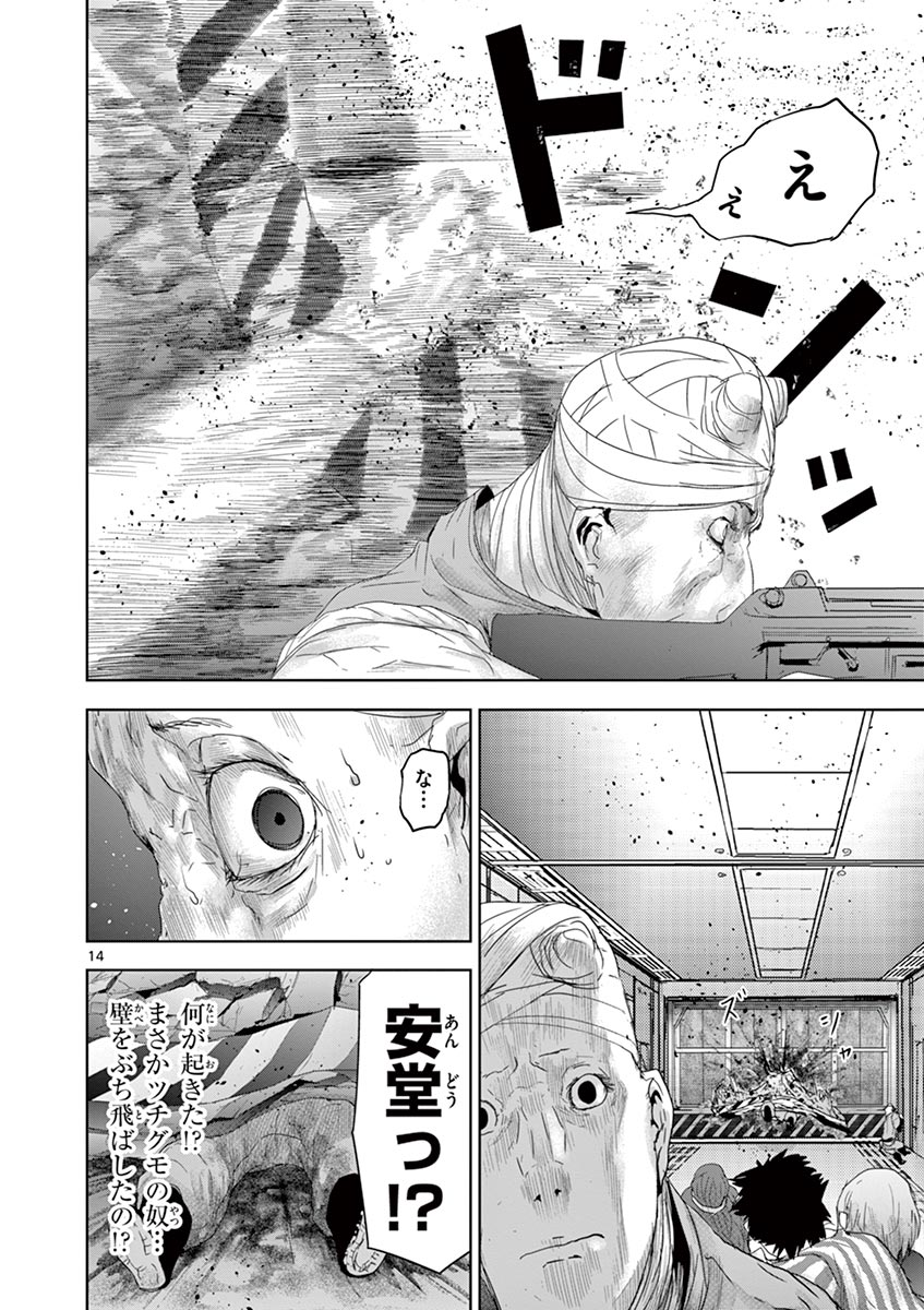 Jinmen - Chapter 53 - Page 14