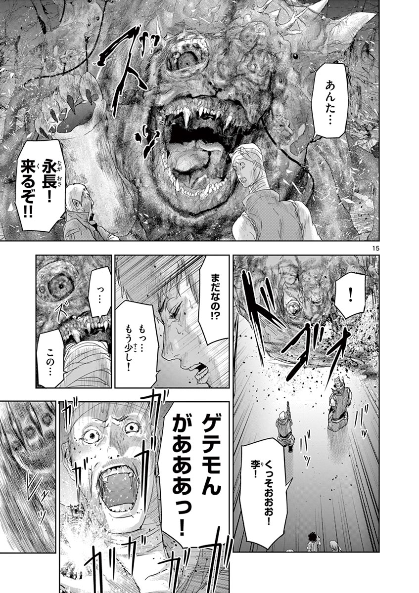 Jinmen - Chapter 53 - Page 15