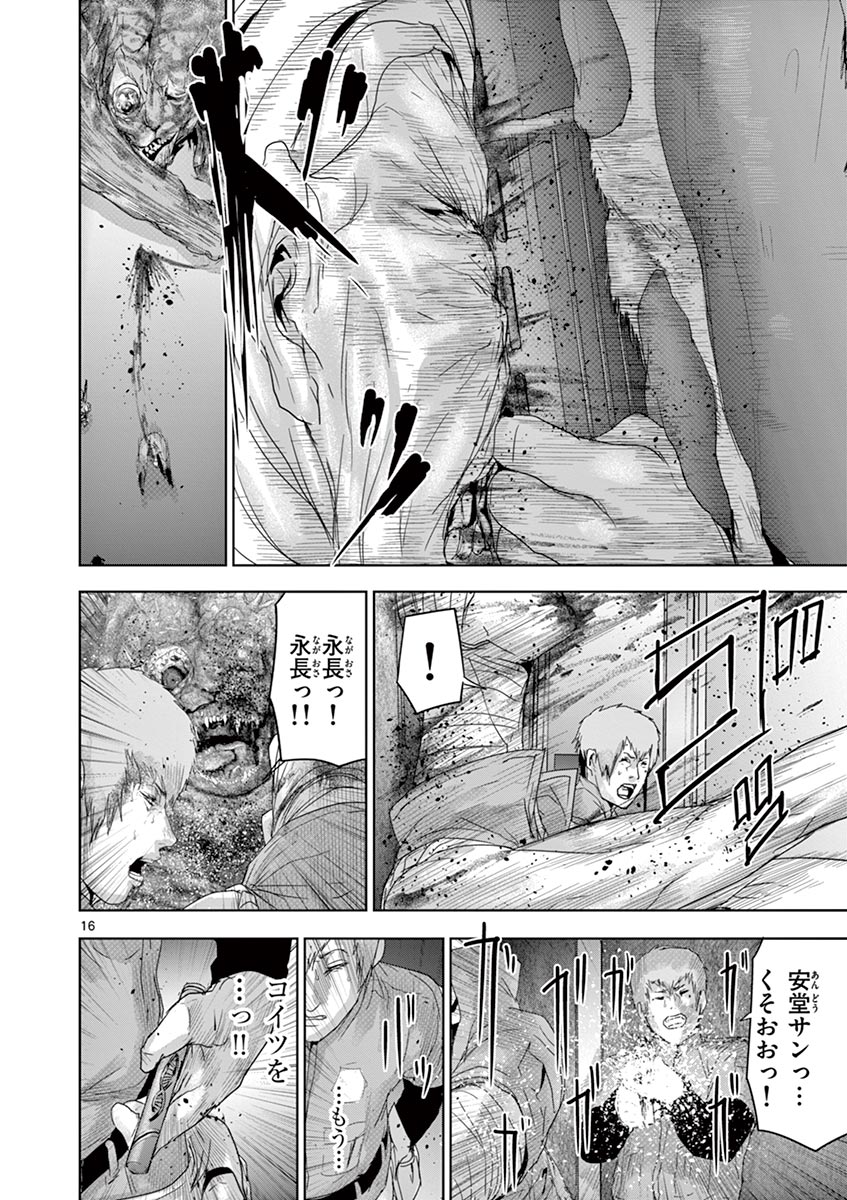 Jinmen - Chapter 53 - Page 16