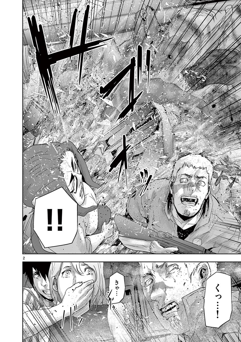 Jinmen - Chapter 53 - Page 2