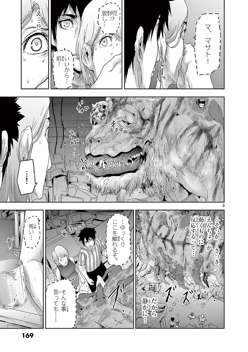 Jinmen - Chapter 53 - Page 3