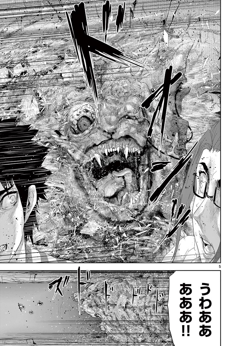 Jinmen - Chapter 53 - Page 5