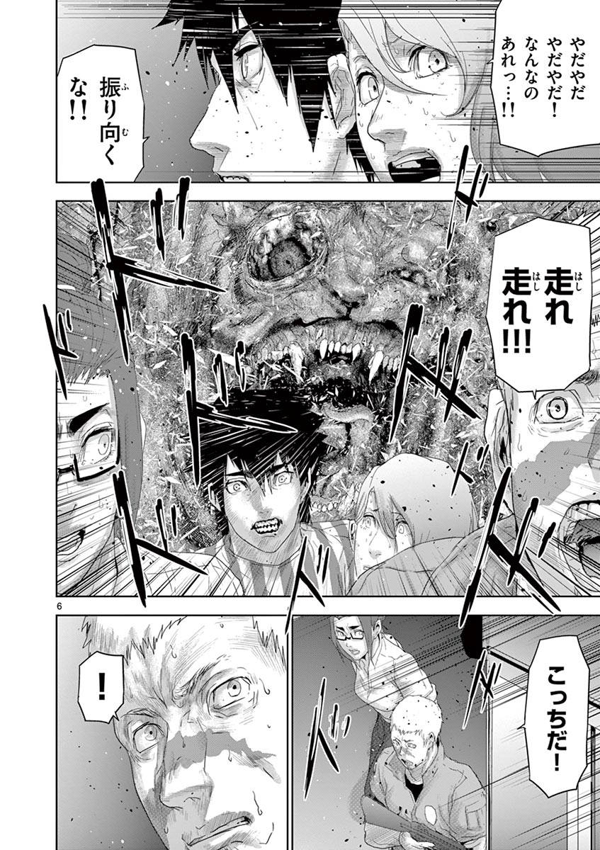 Jinmen - Chapter 53 - Page 6