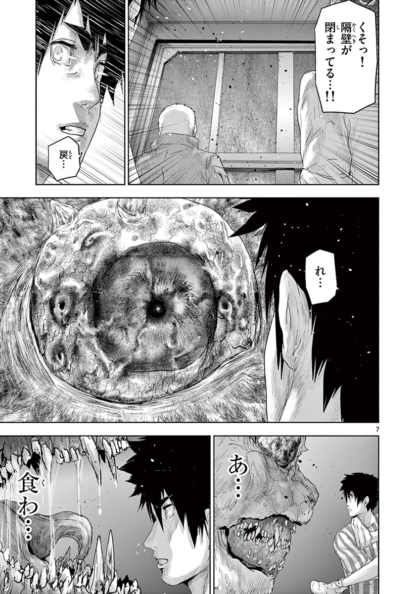 Jinmen - Chapter 53 - Page 7