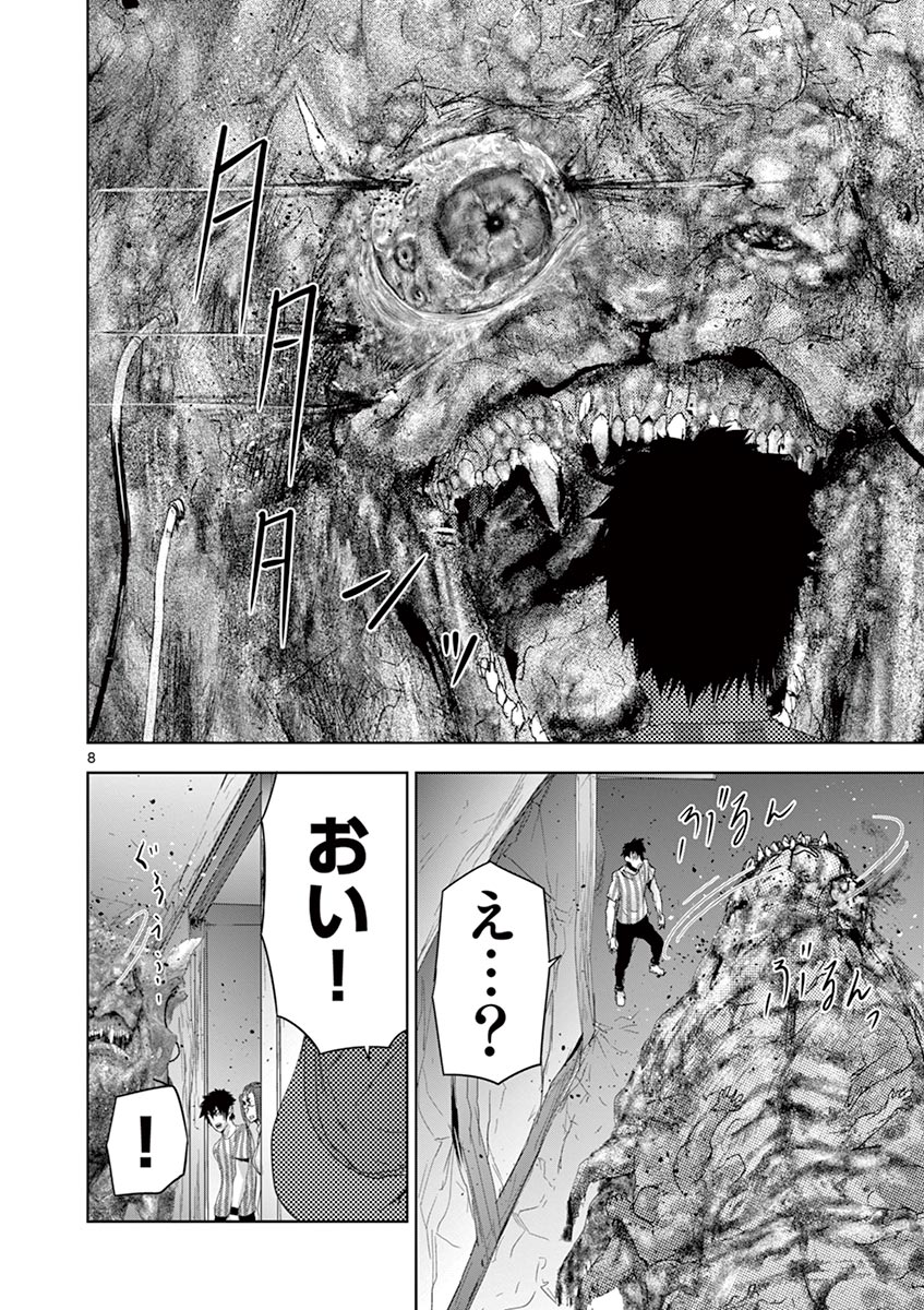 Jinmen - Chapter 53 - Page 8