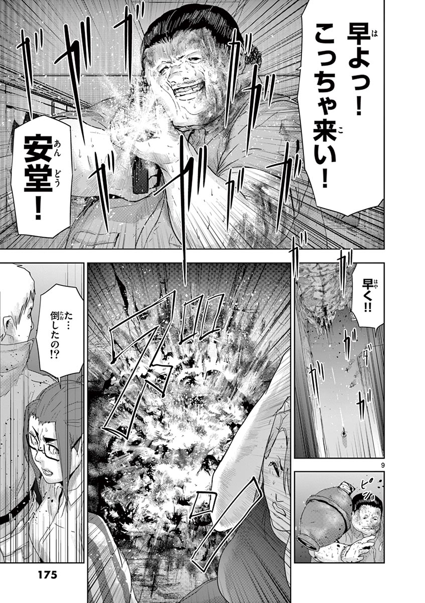 Jinmen - Chapter 53 - Page 9