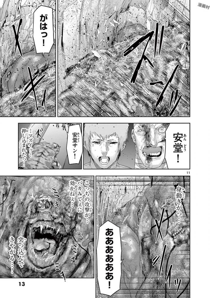 Jinmen - Chapter 54 - Page 11