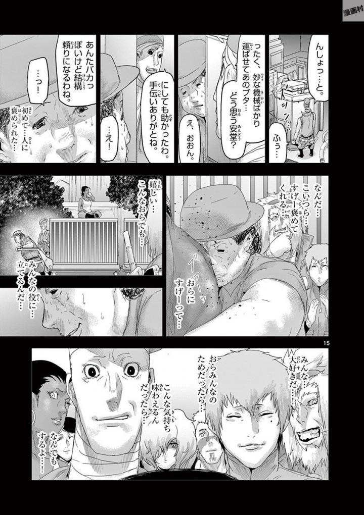 Jinmen - Chapter 54 - Page 15