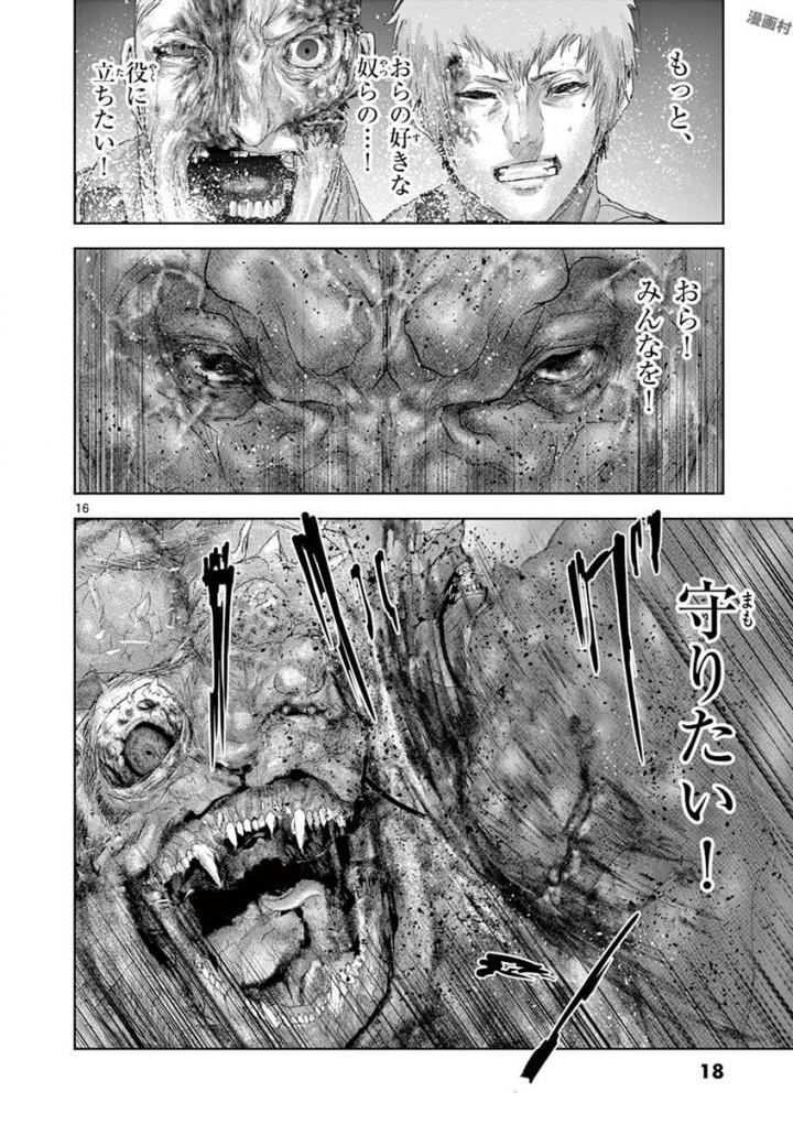 Jinmen - Chapter 54 - Page 16