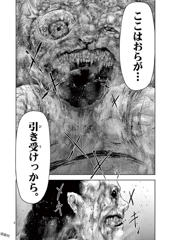 Jinmen - Chapter 54 - Page 2