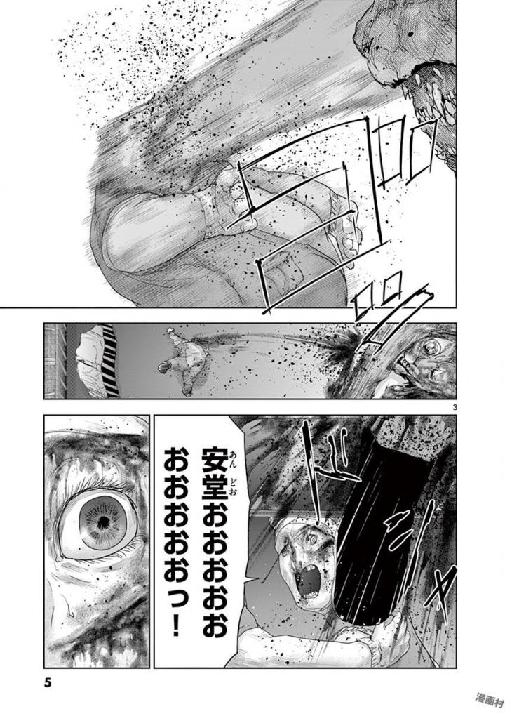 Jinmen - Chapter 54 - Page 3