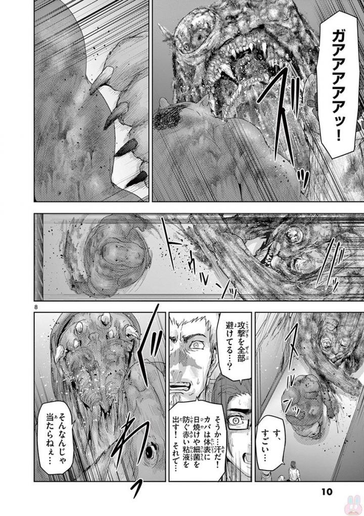 Jinmen - Chapter 54 - Page 8