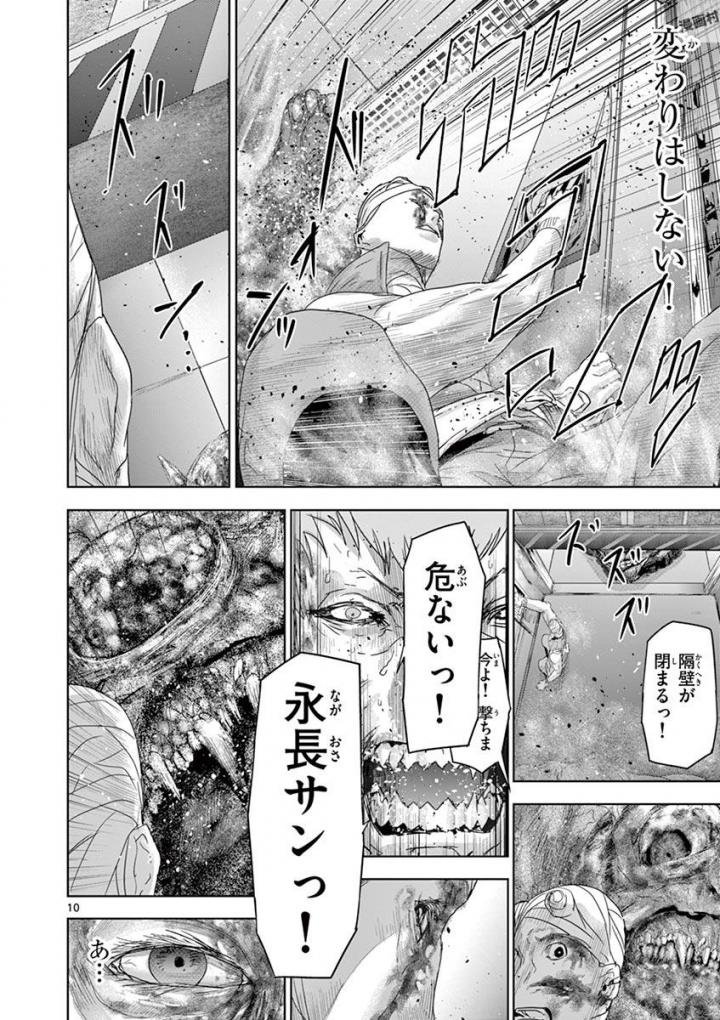 Jinmen - Chapter 55 - Page 10