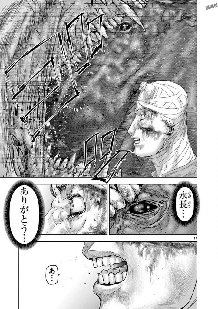 Jinmen - Chapter 55 - Page 11