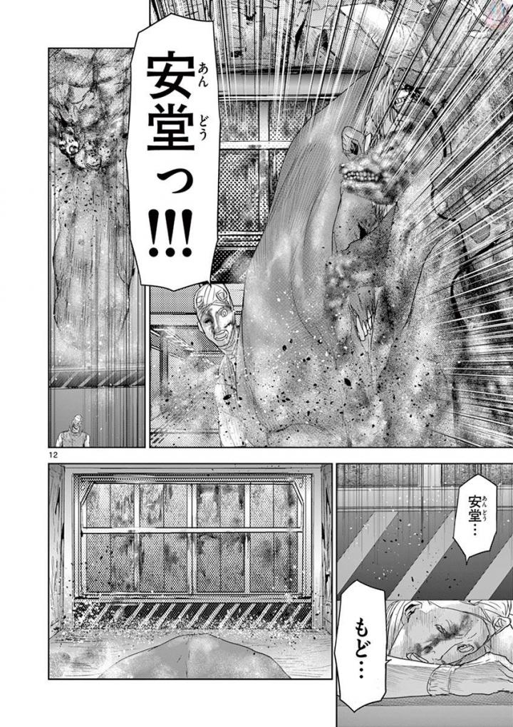 Jinmen - Chapter 55 - Page 12