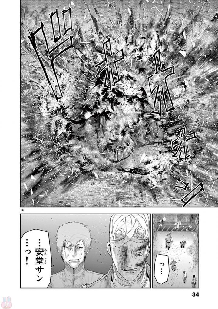 Jinmen - Chapter 55 - Page 16