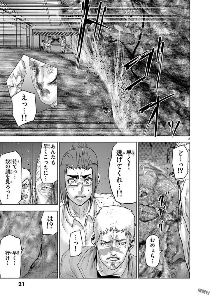 Jinmen - Chapter 55 - Page 3