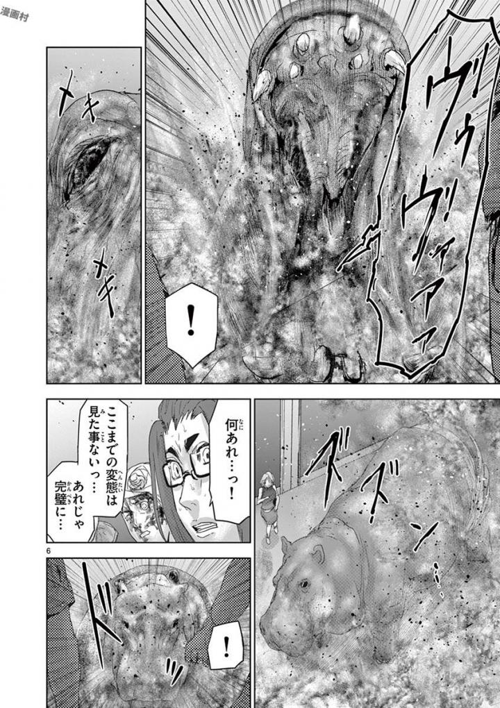 Jinmen - Chapter 55 - Page 6