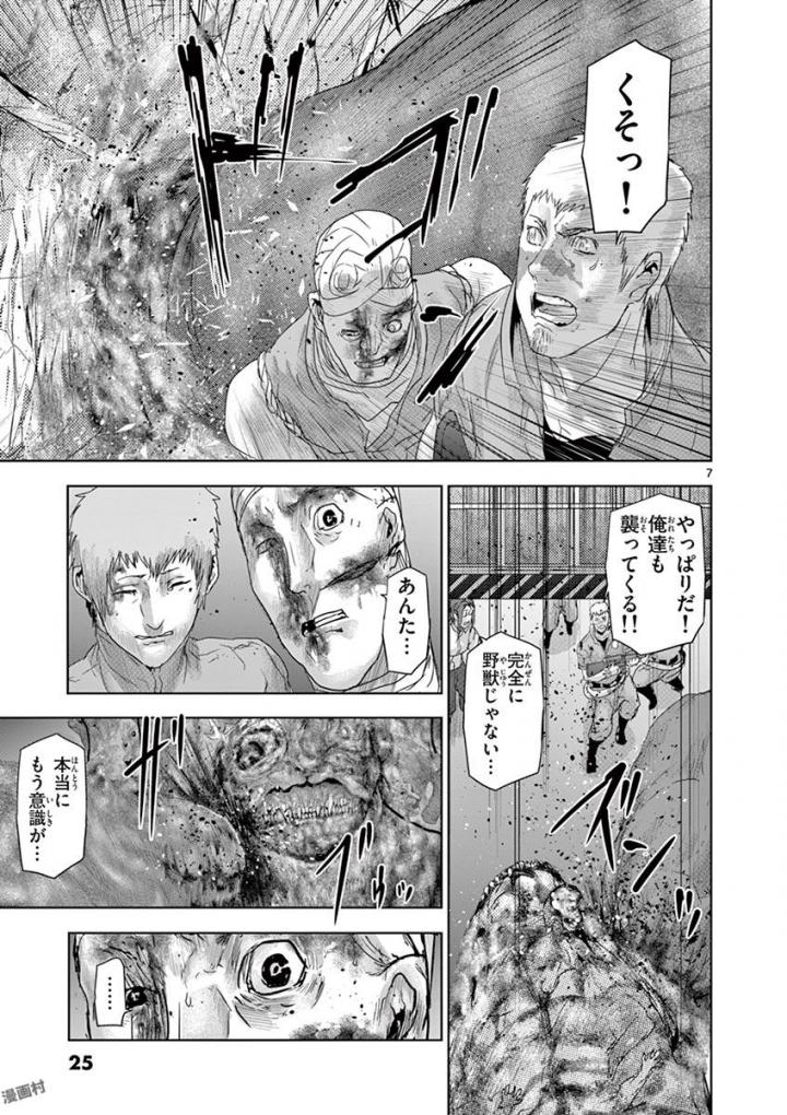 Jinmen - Chapter 55 - Page 7