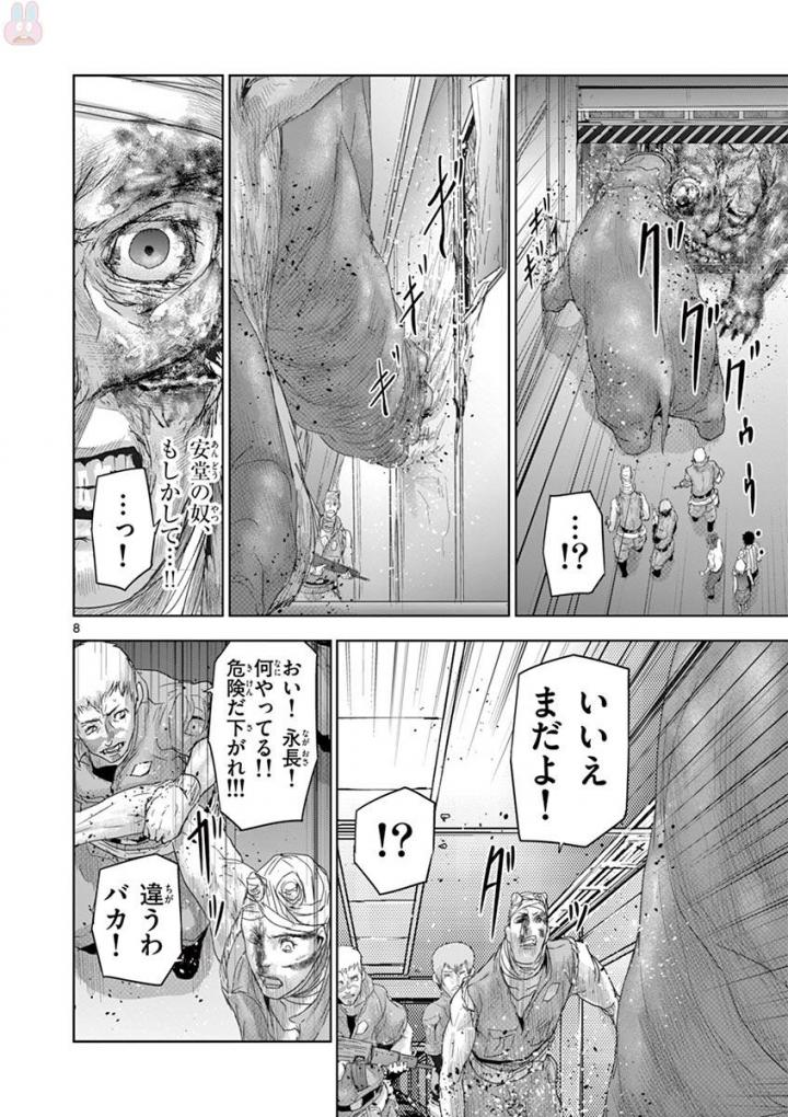 Jinmen - Chapter 55 - Page 8