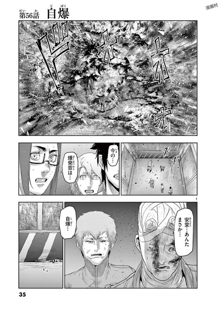 Jinmen - Chapter 56 - Page 1