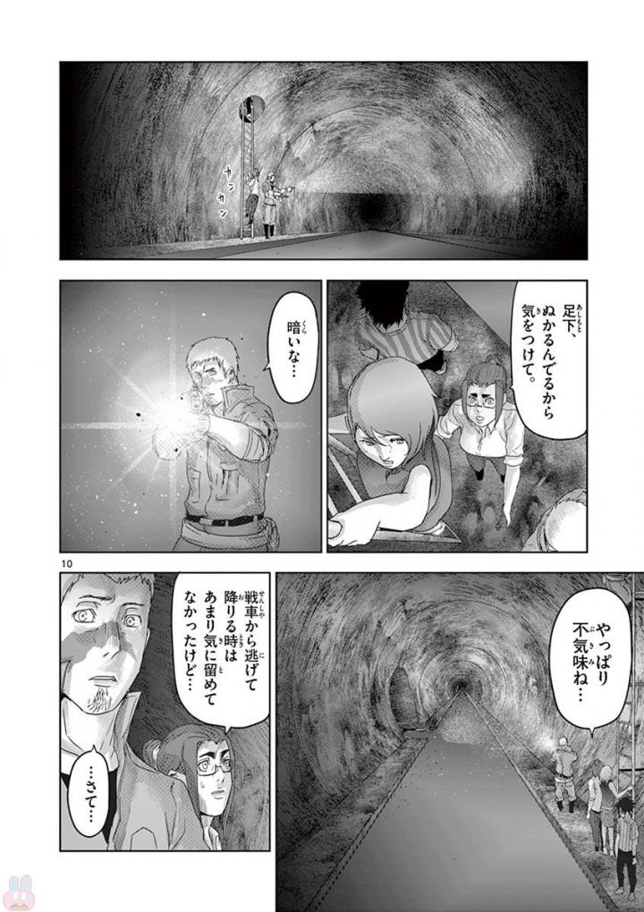 Jinmen - Chapter 56 - Page 10