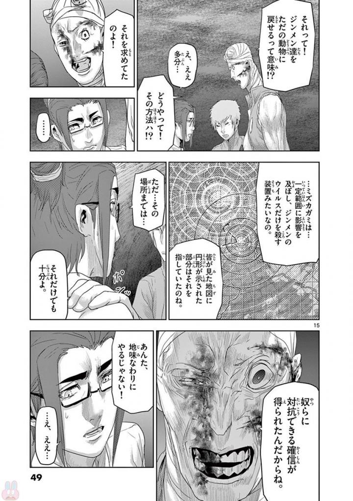 Jinmen - Chapter 56 - Page 15