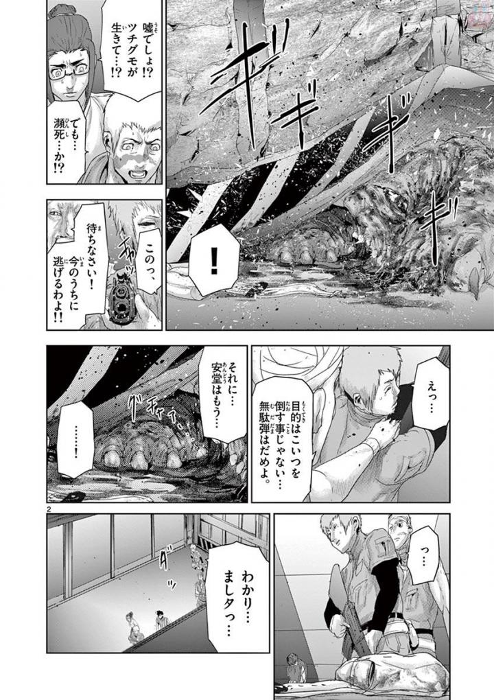 Jinmen - Chapter 56 - Page 2