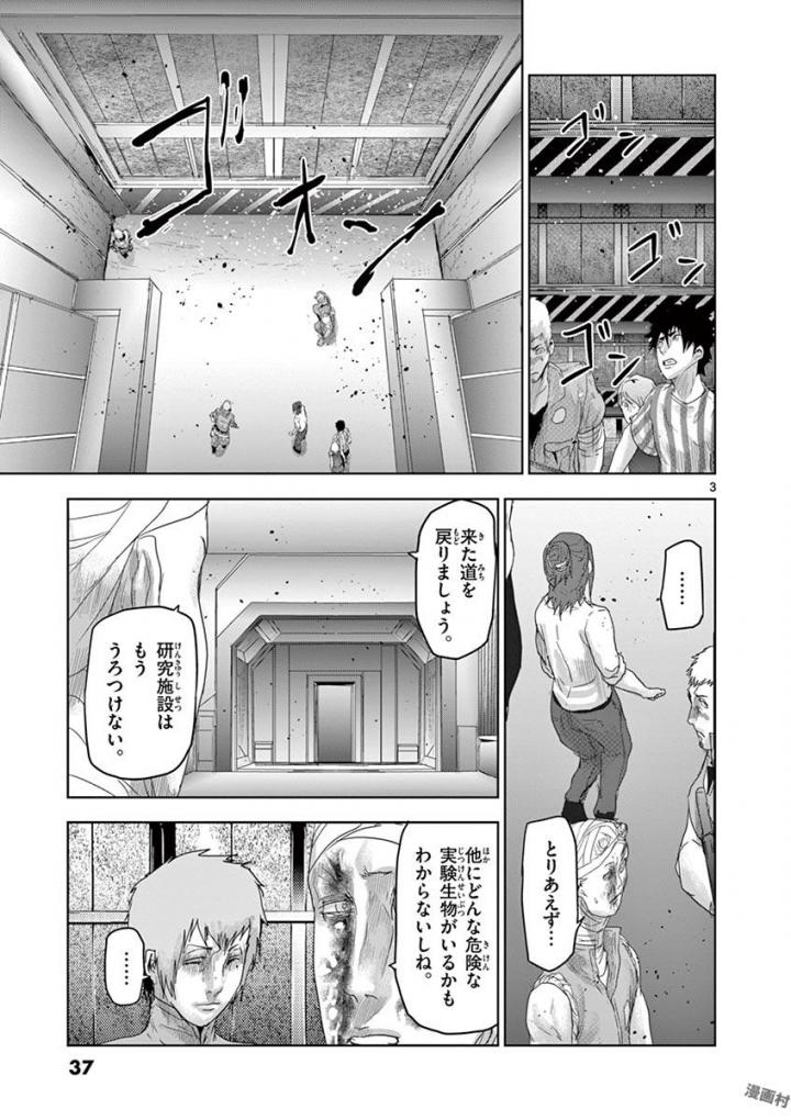 Jinmen - Chapter 56 - Page 3